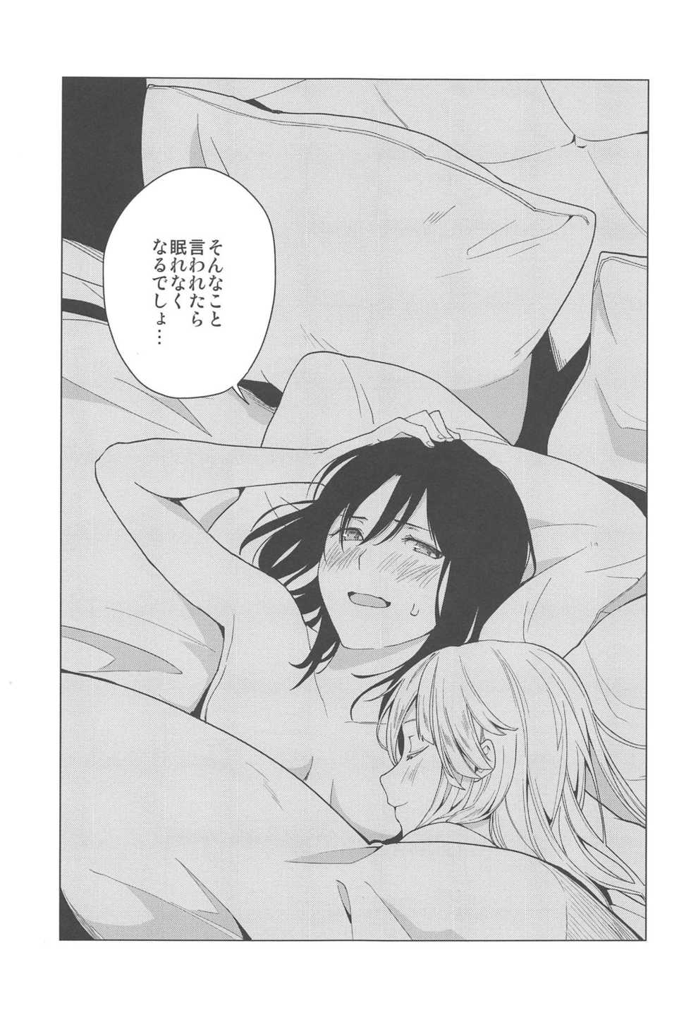 (BanG Dreamer's Party! 4th STAGE) [Tatakai no Kiseki (Senyuu)] Hajimete no (BanG Dream!) - Page 34