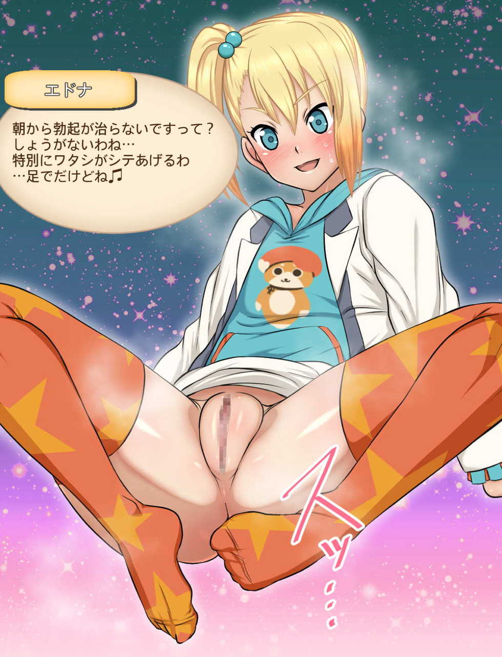 [Fuwa Fuwa Pinkchan] Tales Of Cosplex 2 -Seifuku ni Seiyoku o Buchimakeru RPG- (Tales of Series) [Incomplete] - Page 24