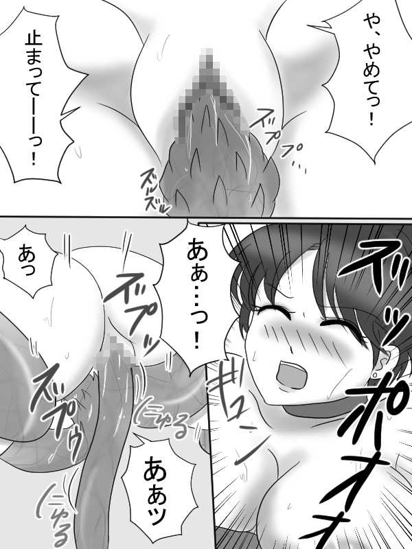 [kongs home] Kiken na Shokubutsu - Dangerous Plant (Resident Evil) - Page 12