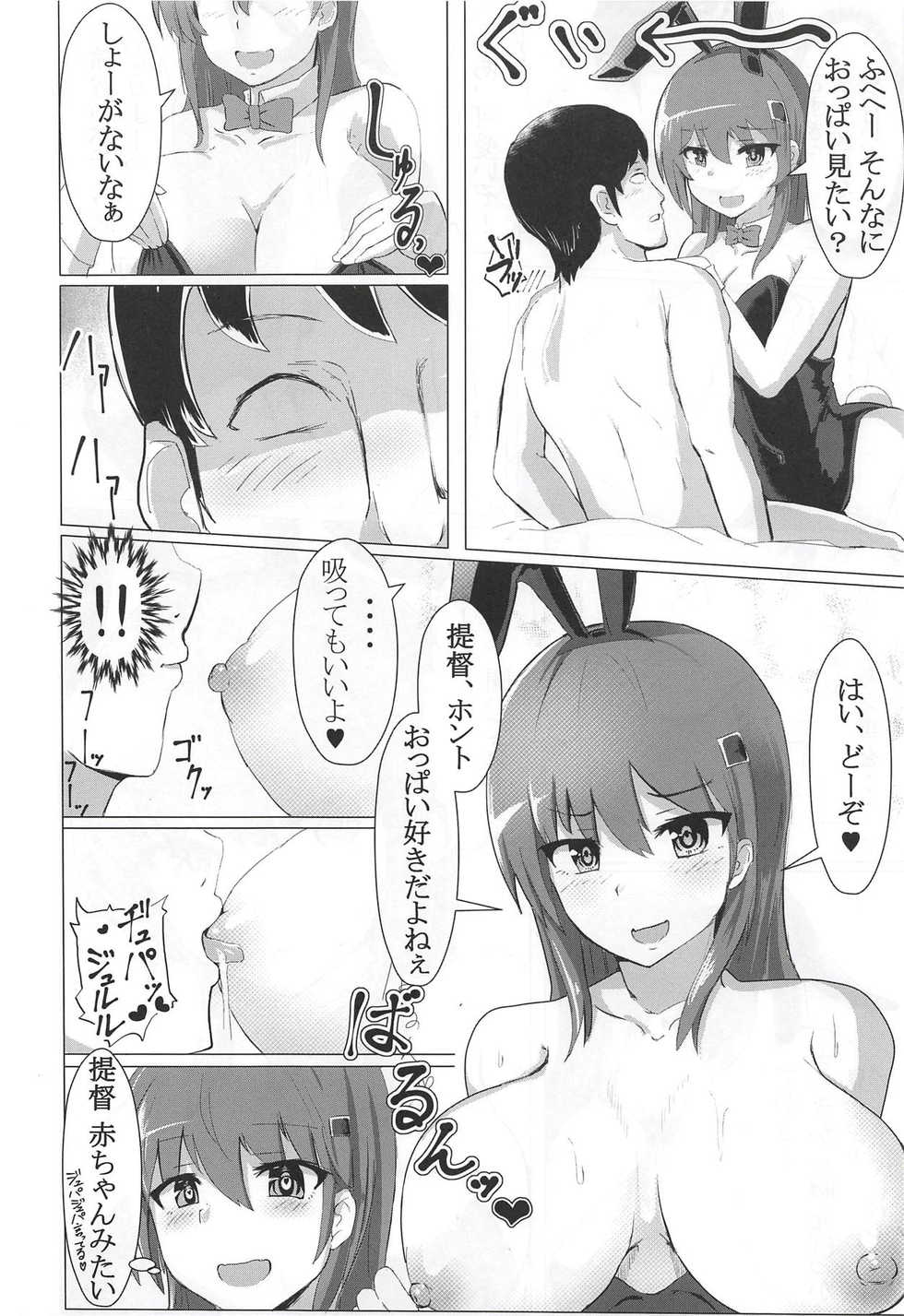 (C94) [Vivido (Kumasaku Tamizou)] DeliHeal Suzuya to Dou Suru? Nani Suru? (Kantai Collection -KanColle-) - Page 12