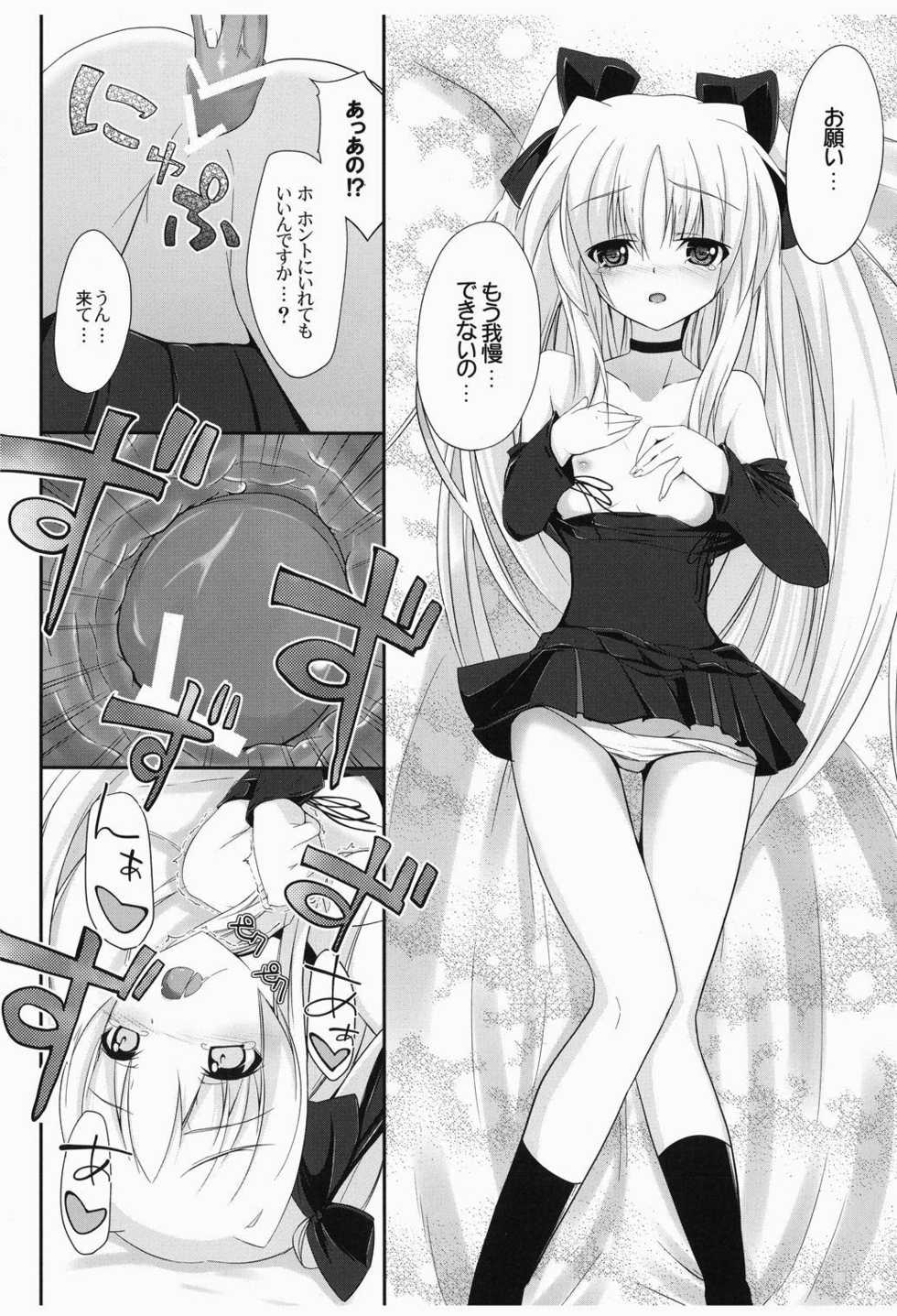 [Hokushintei (Nanao Mizuho)] Fate-san Motto³ Onegai Shimasu!! (Mahou Shoujo Lyrical Nanoha StrikerS) [Digital] - Page 11