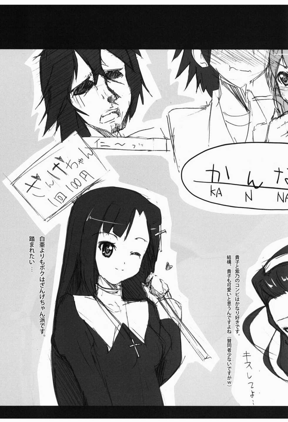 [Hokushintei (Nanao Mizuho)] Fate-san Motto³ Onegai Shimasu!! (Mahou Shoujo Lyrical Nanoha StrikerS) [Digital] - Page 20