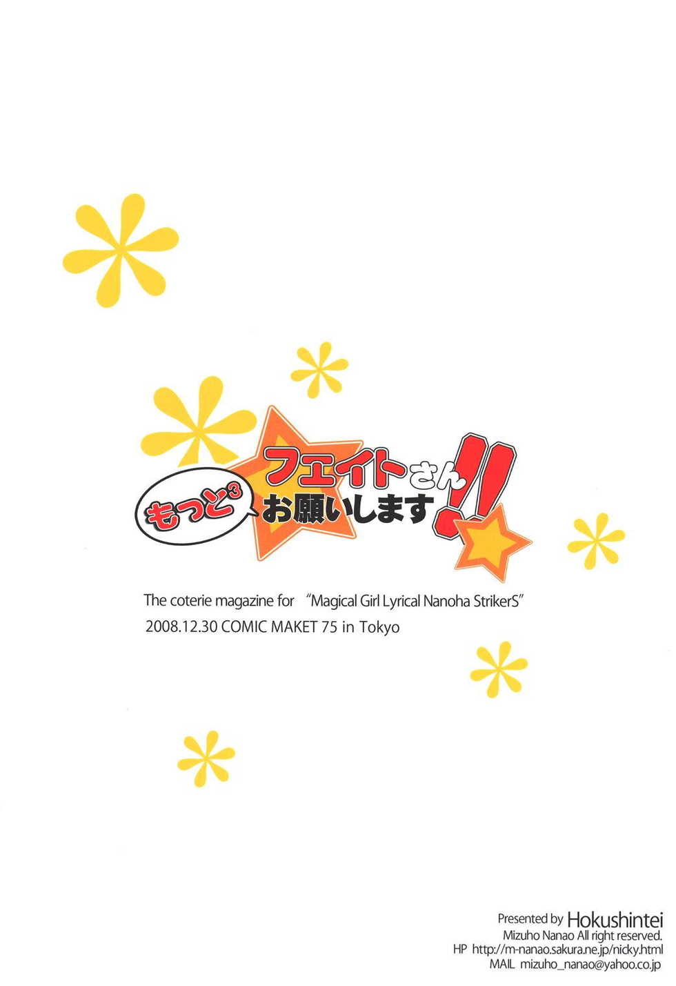 [Hokushintei (Nanao Mizuho)] Fate-san Motto³ Onegai Shimasu!! (Mahou Shoujo Lyrical Nanoha StrikerS) [Digital] - Page 26