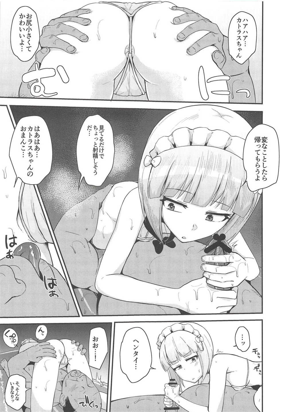 (C94) [Magetarudou (Danchino)] The Depth of Desire (Girls und Panzer) - Page 6