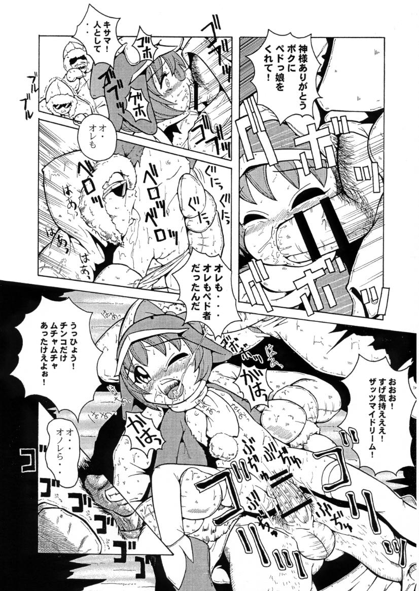 (SC11) [Urakata Honpo (Sink)] Urabambi Special Edition Vol. 1 (Ojamajo Doremi, Ecoko) - Page 12