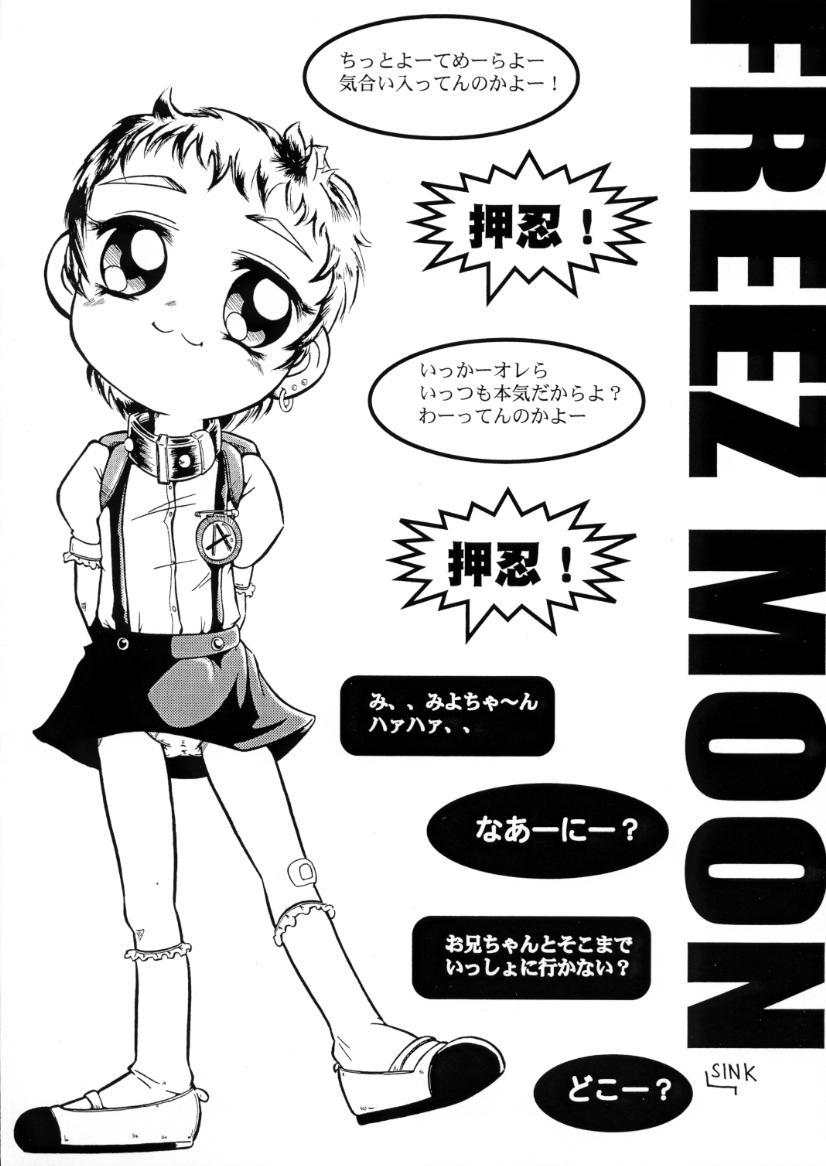 (SC11) [Urakata Honpo (Sink)] Urabambi Special Edition Vol. 1 (Ojamajo Doremi, Ecoko) - Page 17