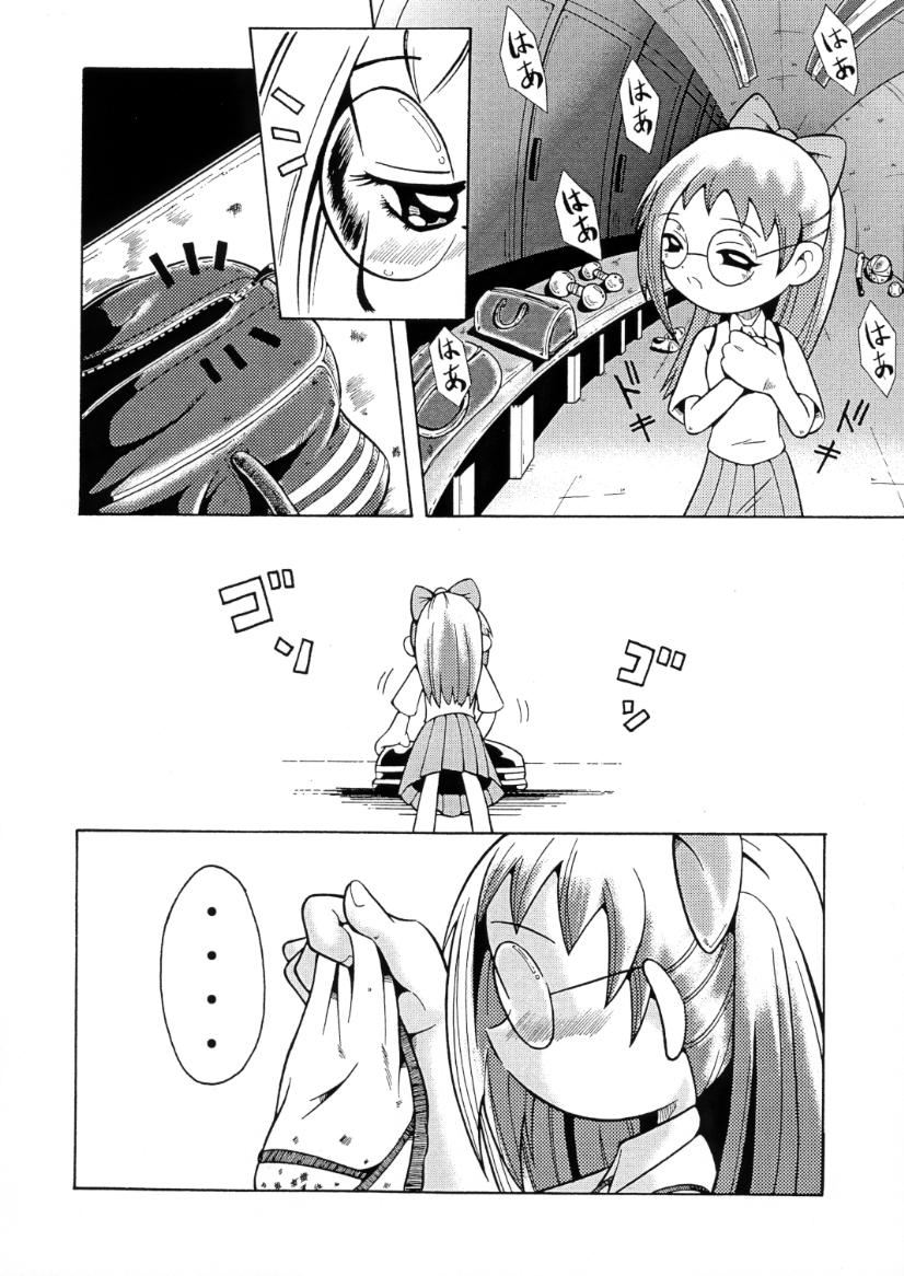(SC11) [Urakata Honpo (Sink)] Urabambi Special Edition Vol. 1 (Ojamajo Doremi, Ecoko) - Page 27