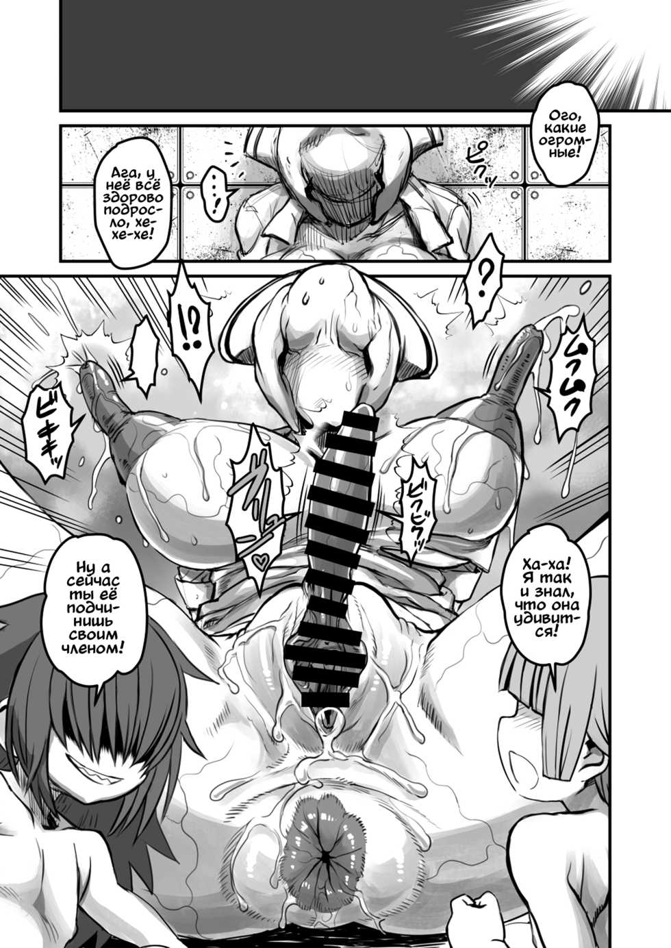 [Kakumei Seifu Kouhoushitsu (Various)] SILENT HOLE Bubble Head Nurse Ryoujoku Choukyou Kiroku (Silent Hill) [Russian] [Digital] - Page 17