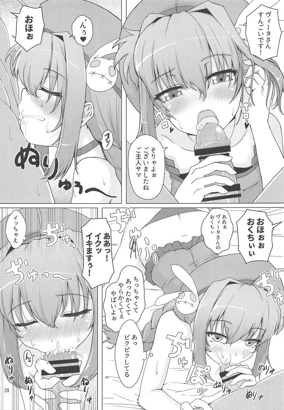 (C91) [Utaneya (Various)] Lyrical Festival (Mahou Shoujo Lyrical Nanoha) - Page 38