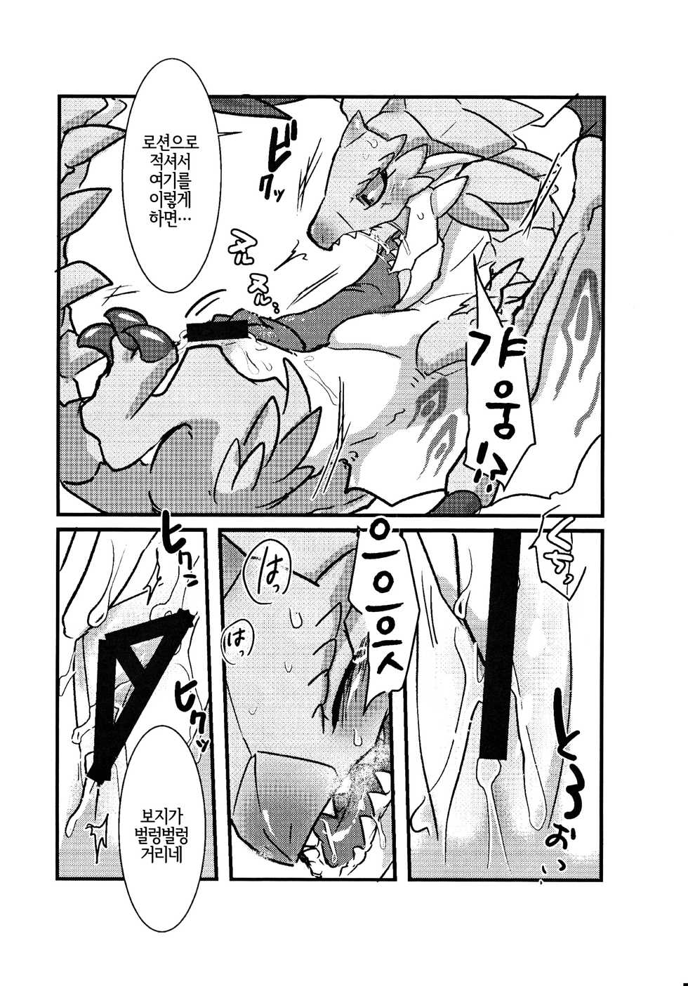 (C92) [Sabamiso (Aji no Kanzume)] Sakura Leia no Tamago. | 앵화룡의 알. (Monster Hunter) [Korean] [LWND] - Page 4