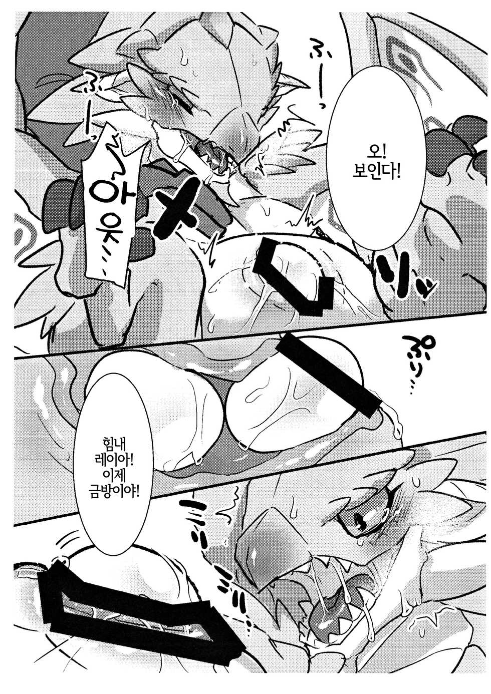 (C92) [Sabamiso (Aji no Kanzume)] Sakura Leia no Tamago. | 앵화룡의 알. (Monster Hunter) [Korean] [LWND] - Page 5