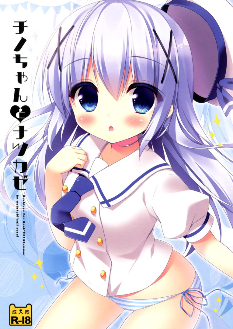 (C88) [Watakubi (Sasai Saji)] Chino-chan to Natsukaze (Gochuumon wa Usagi desu ka?) [Portuguese-BR] [DiegoVPR] - Page 1