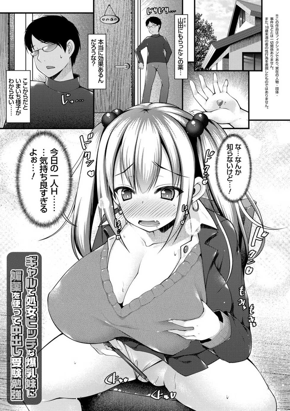 [Kotoba Ai] Sis-pai Heaven! [Digital] - Page 30