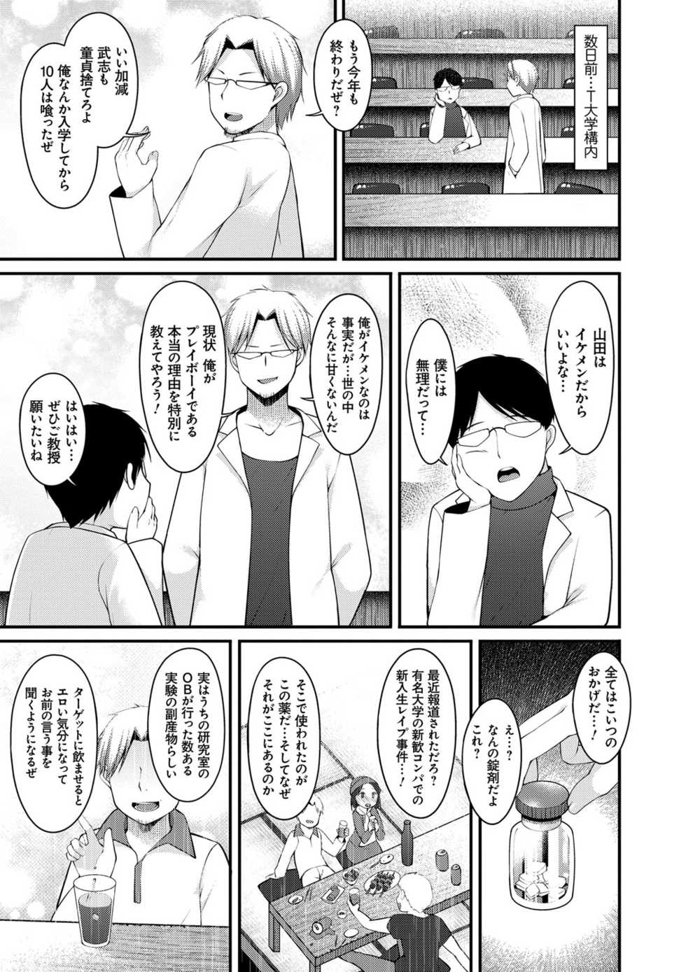 [Kotoba Ai] Sis-pai Heaven! [Digital] - Page 36