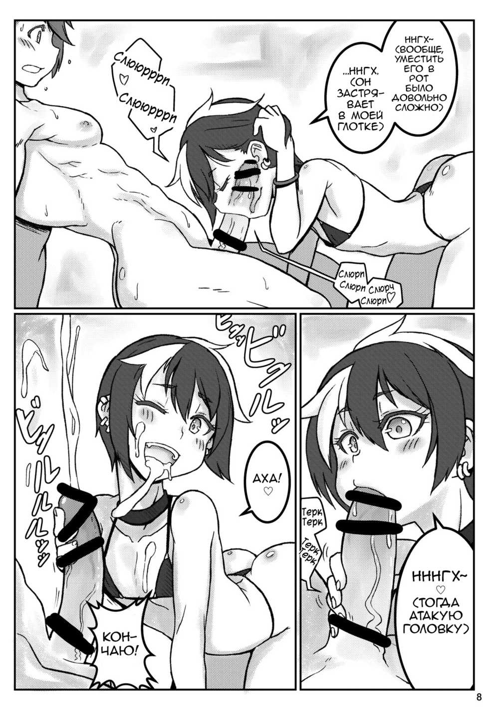 [NOWHERE (NONAME)] Yoru no Kao wa Enkou Shounen ~Mou Hitori Iru yo Hen~ [Russian] [ObiArt] [Digital] - Page 7