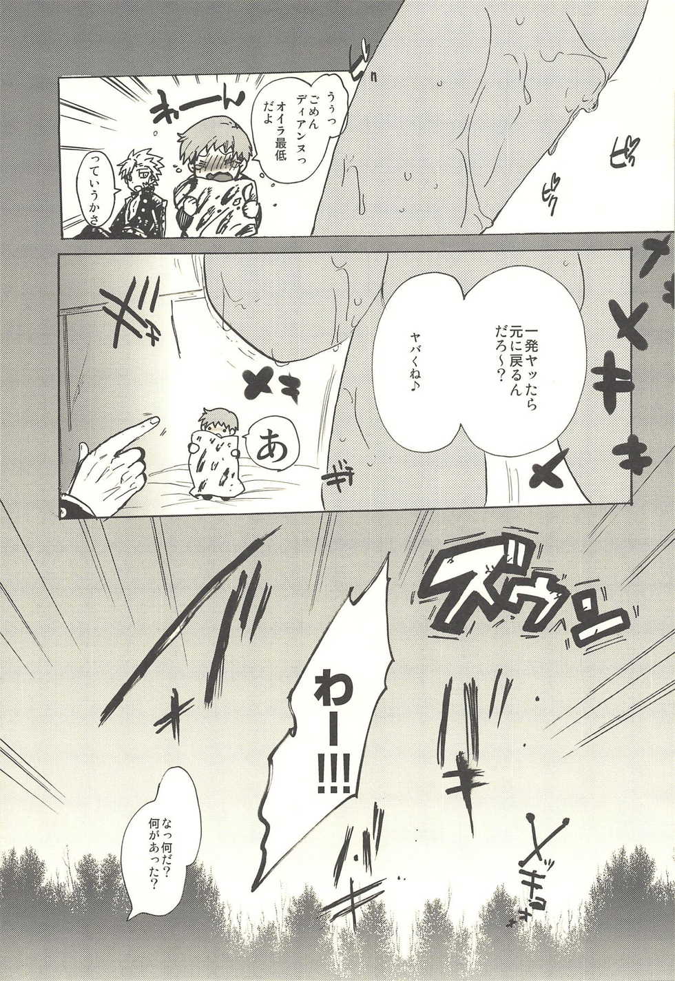 (C87) [ROMEO DASH (Kitto Shibaru)] Shitai dake (Nanatsu no Tazai) - Page 16