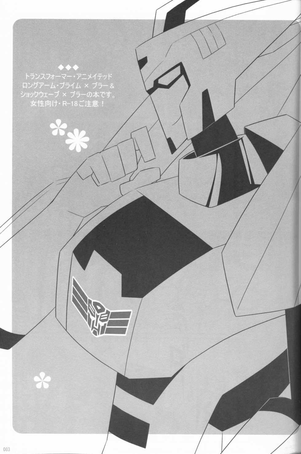 (SUPERKansai21) [QP Honpo (QP)] Lacto Ice (Transformers) - Page 2