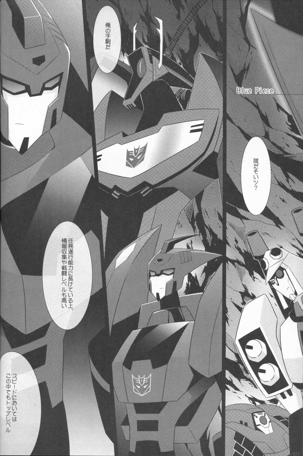 (SUPERKansai21) [QP Honpo (QP)] Lacto Ice (Transformers) - Page 21