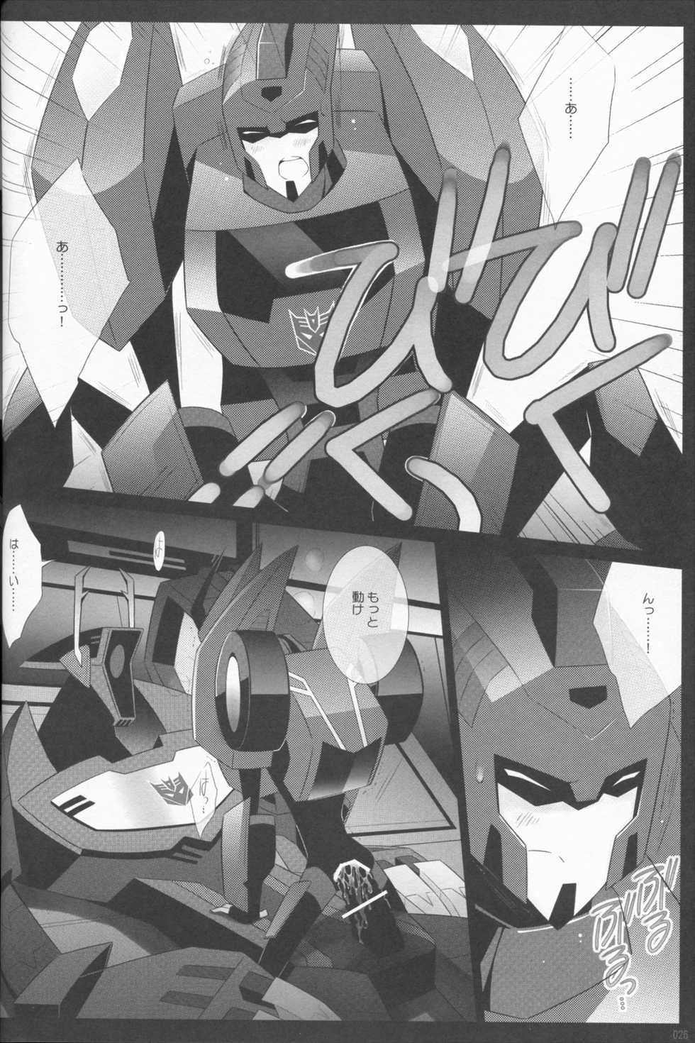 (SUPERKansai21) [QP Honpo (QP)] Lacto Ice (Transformers) - Page 23