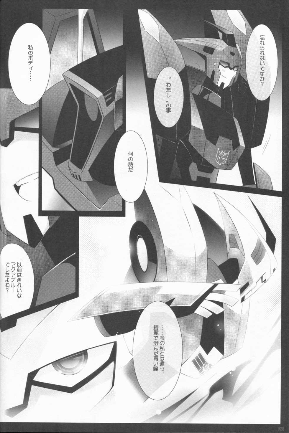 (SUPERKansai21) [QP Honpo (QP)] Lacto Ice (Transformers) - Page 25