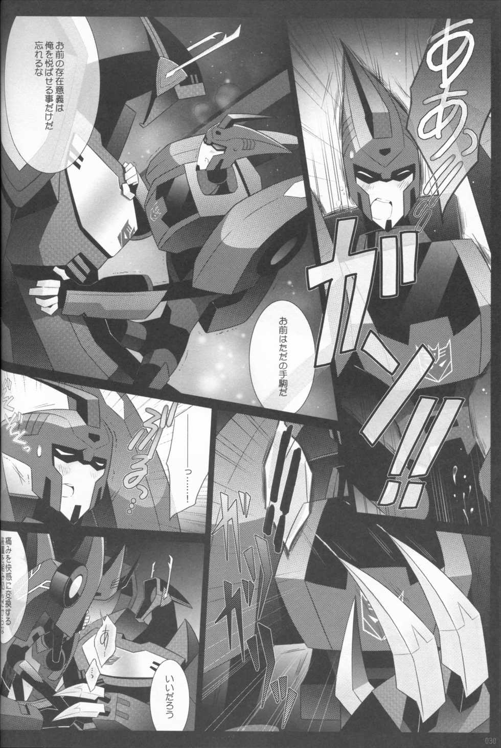 (SUPERKansai21) [QP Honpo (QP)] Lacto Ice (Transformers) - Page 27