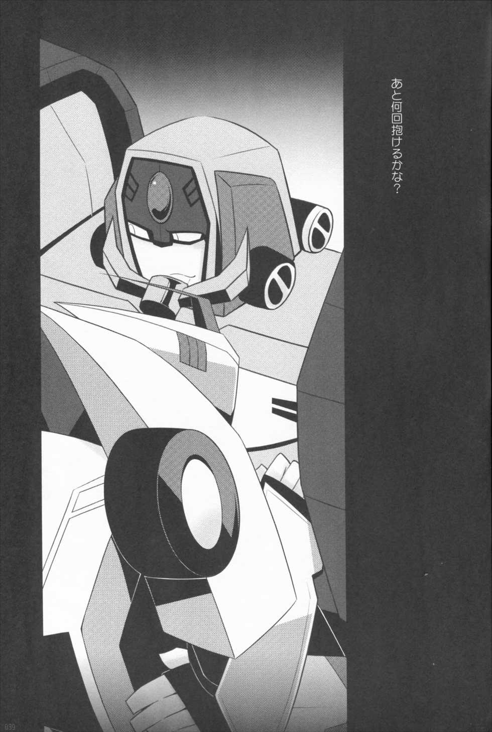 (SUPERKansai21) [QP Honpo (QP)] Lacto Ice (Transformers) - Page 36