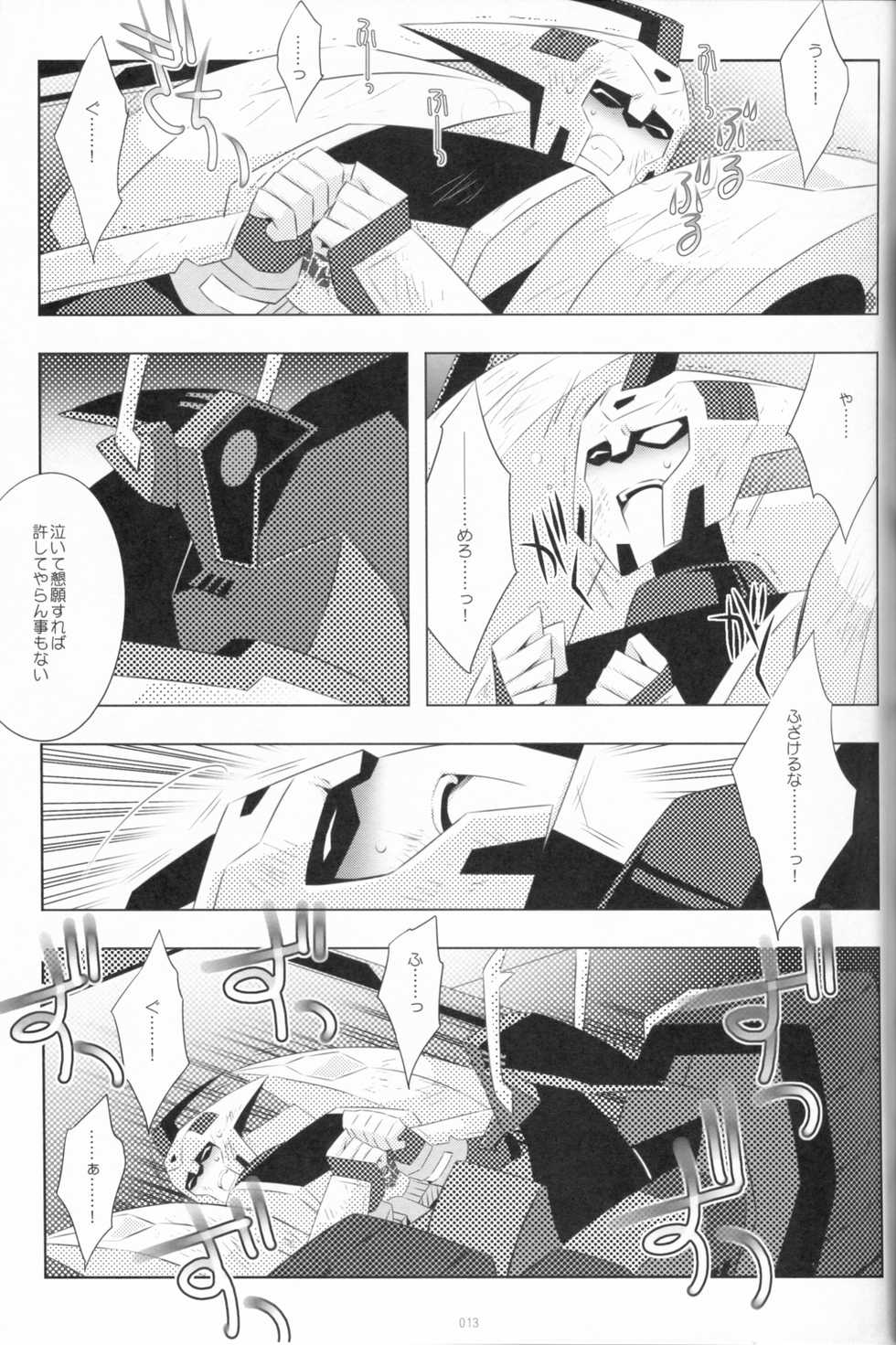 (C84) [QP Honpo (QP)] Lacto Ice 2 (Transformers) - Page 11