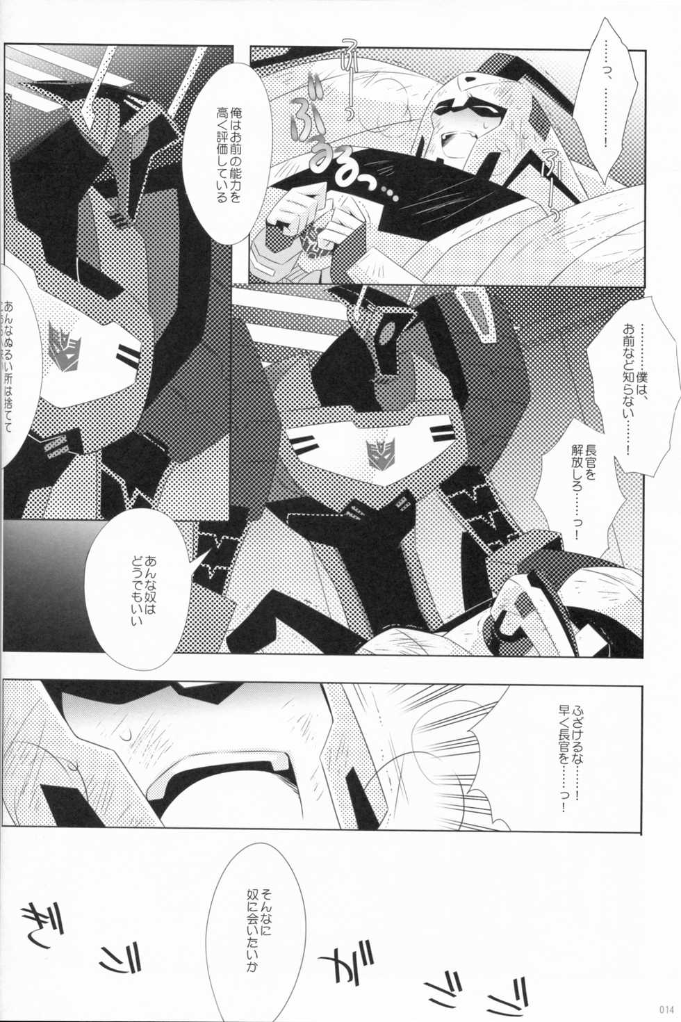 (C84) [QP Honpo (QP)] Lacto Ice 2 (Transformers) - Page 12