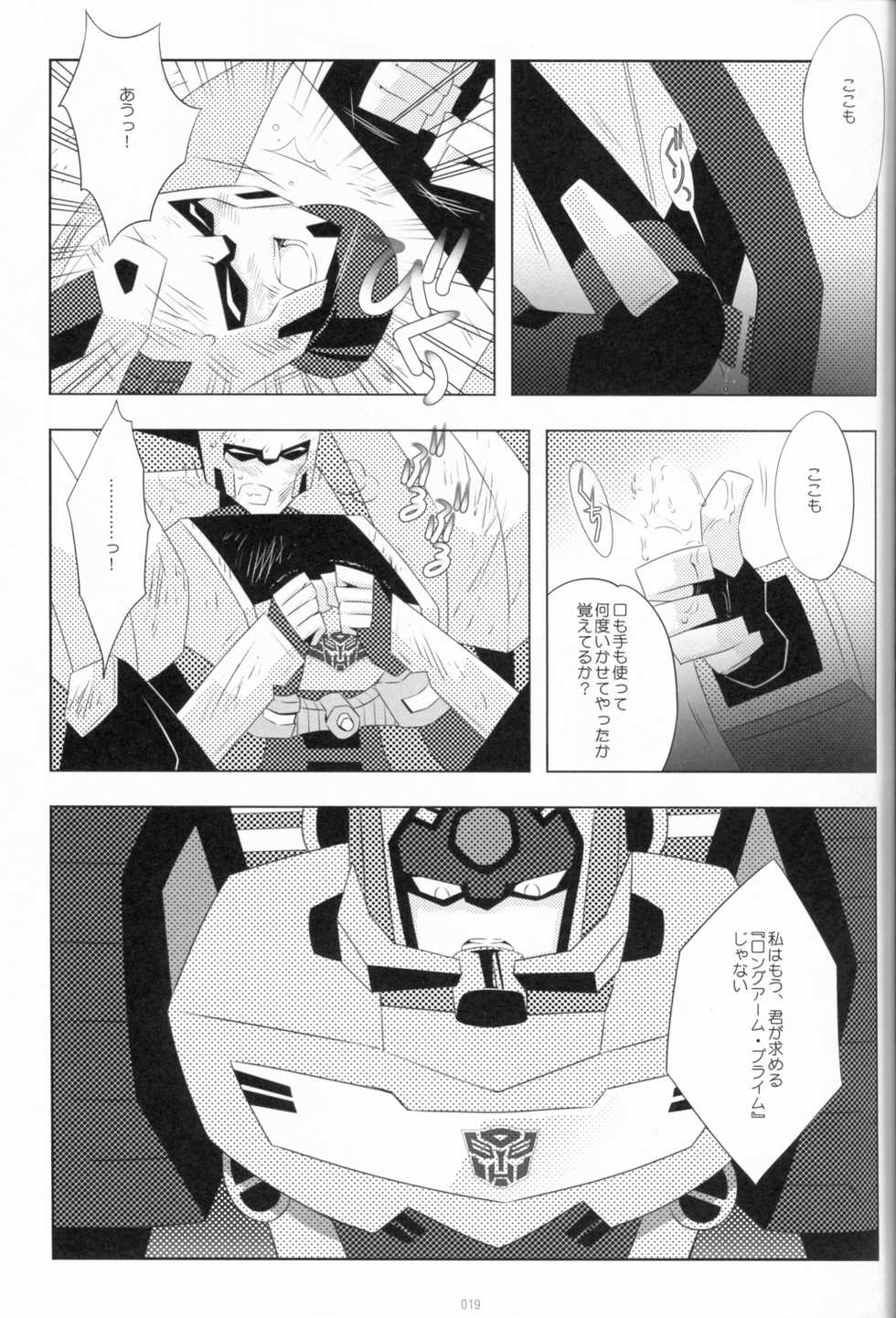 (C84) [QP Honpo (QP)] Lacto Ice 2 (Transformers) - Page 17