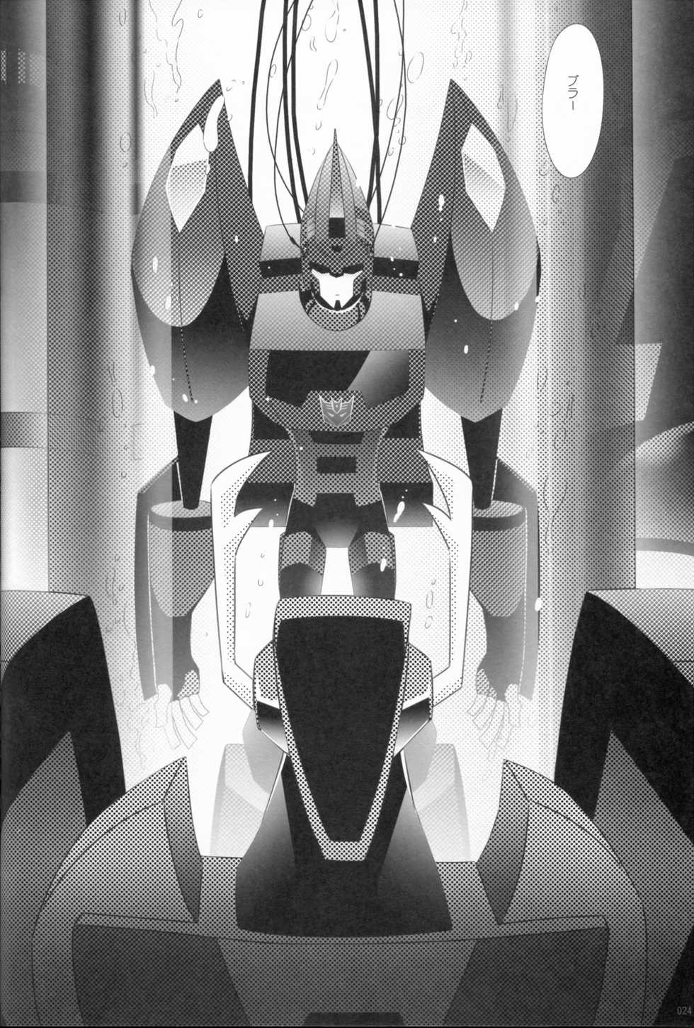 (C84) [QP Honpo (QP)] Lacto Ice 2 (Transformers) - Page 22