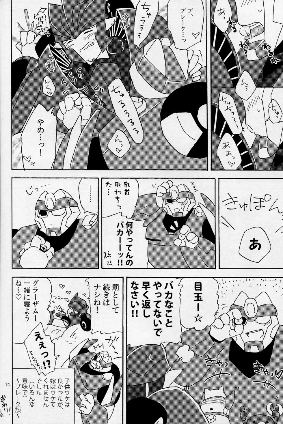 [Emoda][Zenjiro][Uzura Maki] Love Me Sweet (Egolife) - Page 13