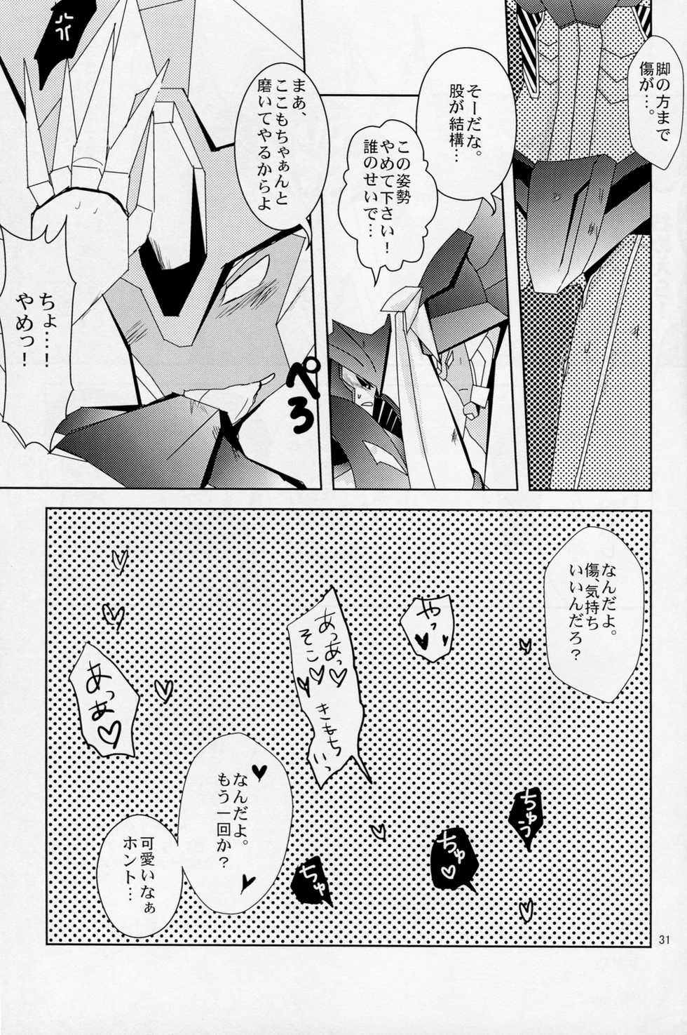 [Emoda][Zenjiro][Uzura Maki] Love Me Sweet (Egolife) - Page 30