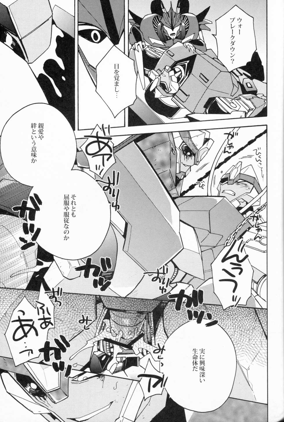 [Ochawan] Nightmare (Wakachiko) - Page 22