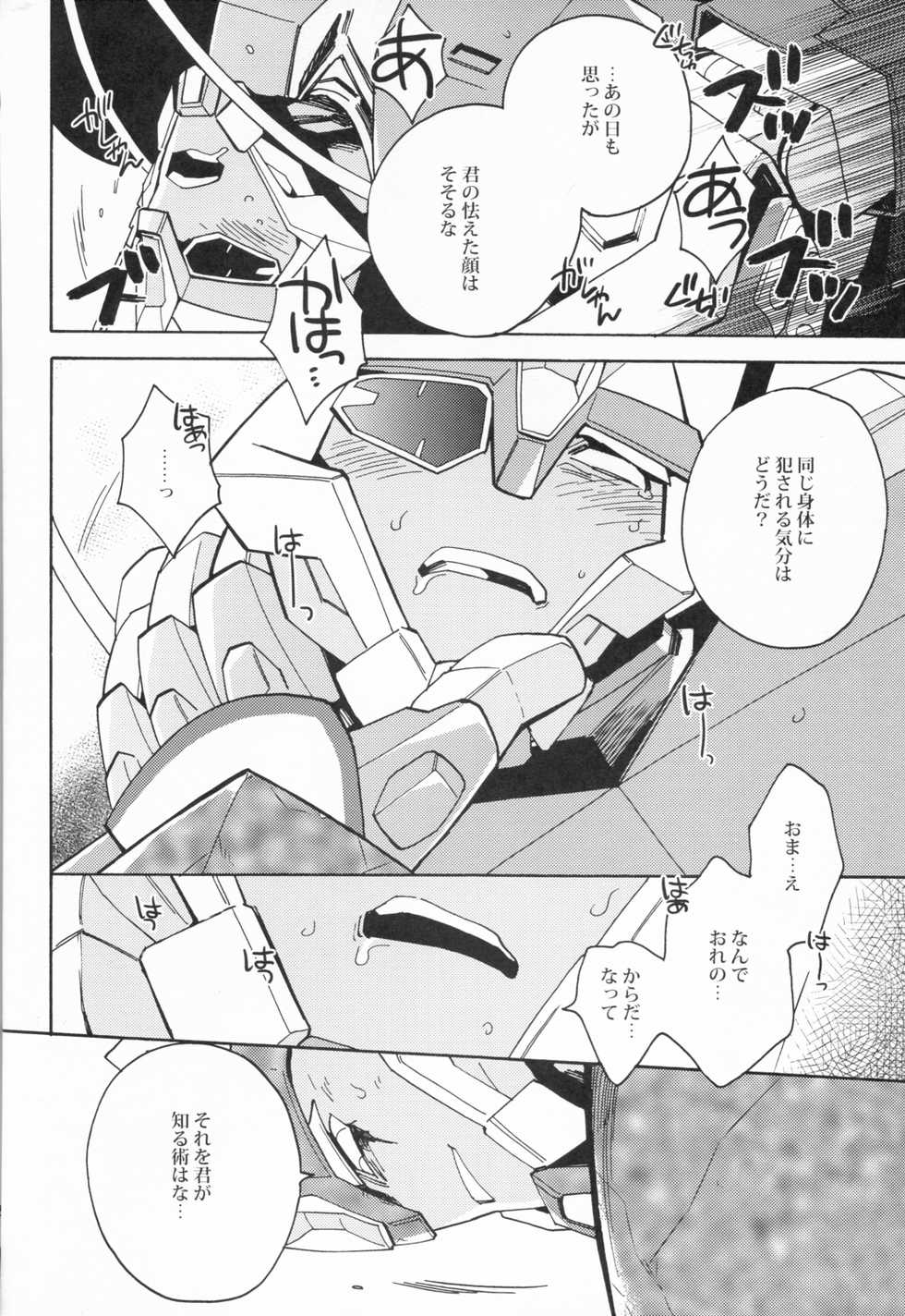 [Ochawan] Nightmare (Wakachiko) - Page 23