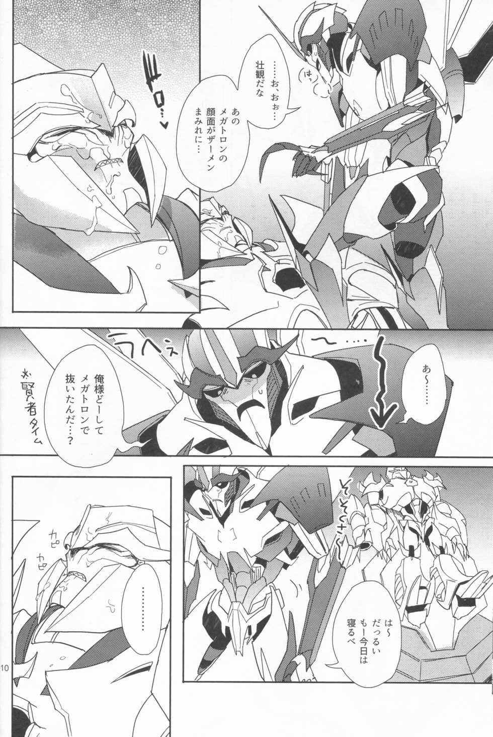 [Ayaharu] Sleeping Danger (Tutuplanetica) - Page 9