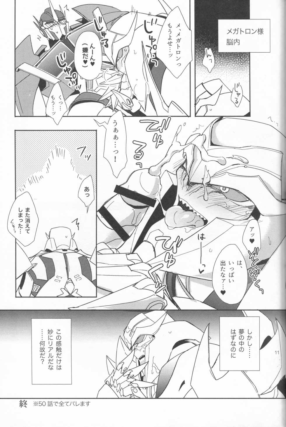 [Ayaharu] Sleeping Danger (Tutuplanetica) - Page 10