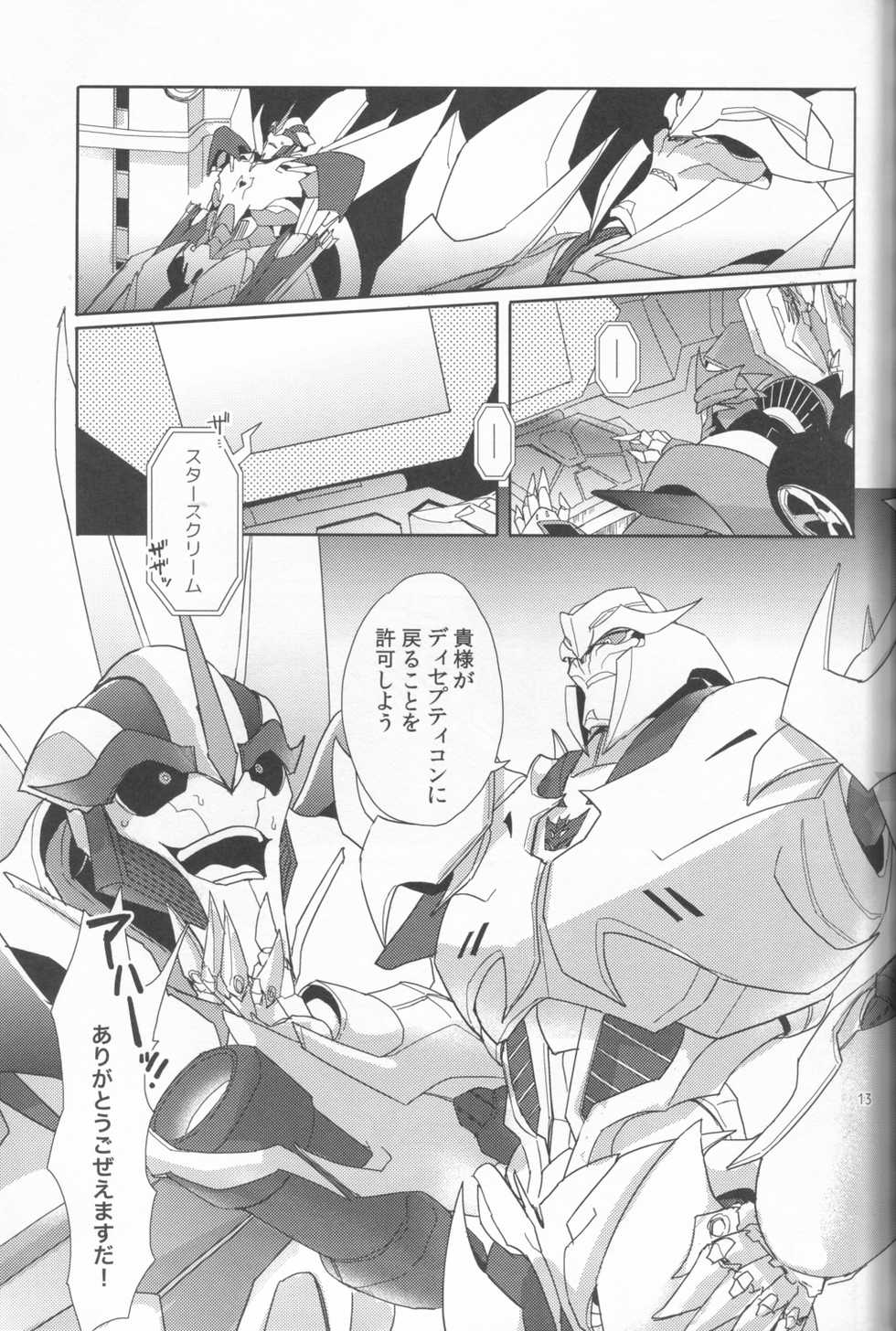 [Ayaharu] Sleeping Danger (Tutuplanetica) - Page 12