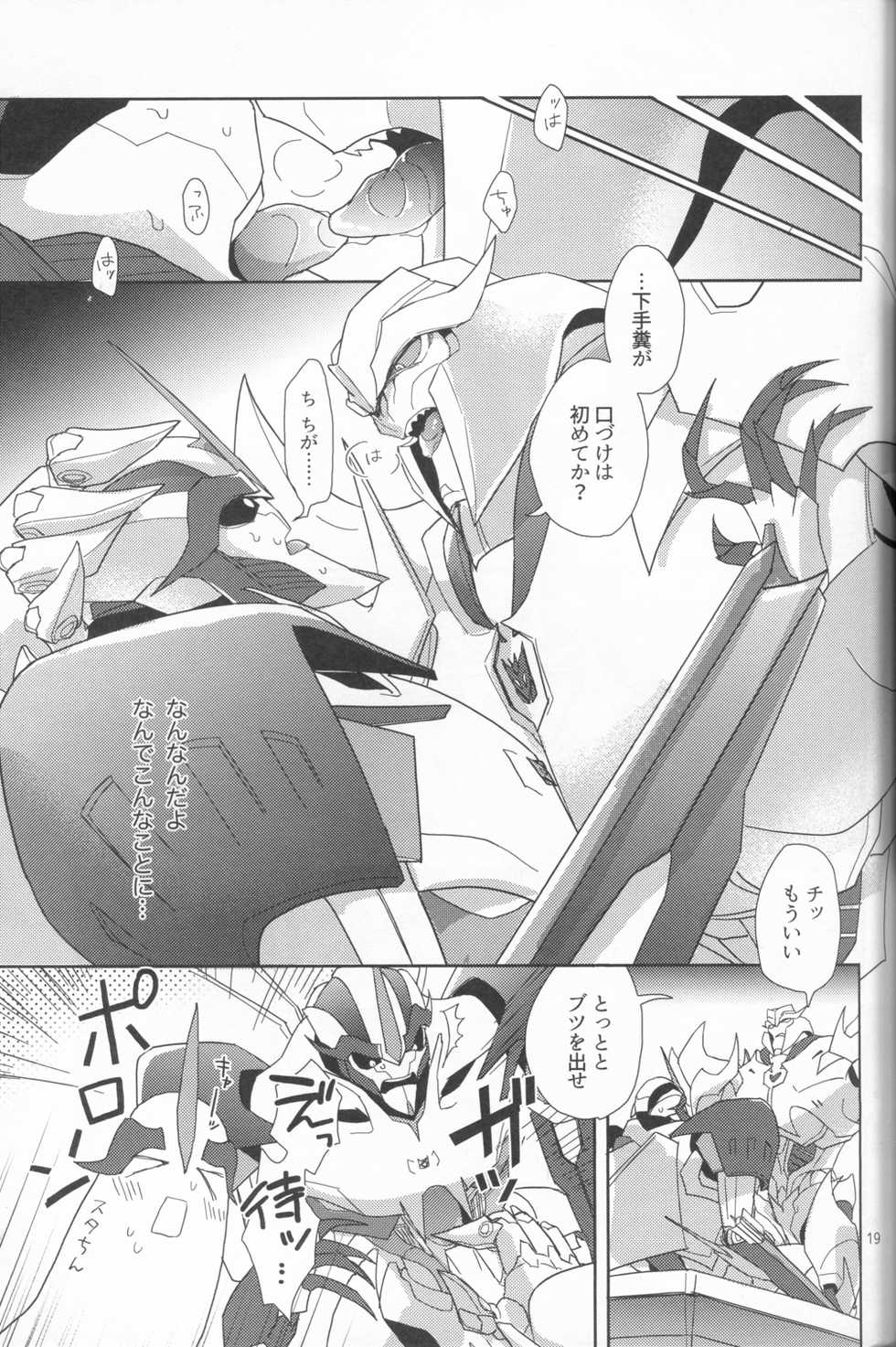 [Ayaharu] Sleeping Danger (Tutuplanetica) - Page 18