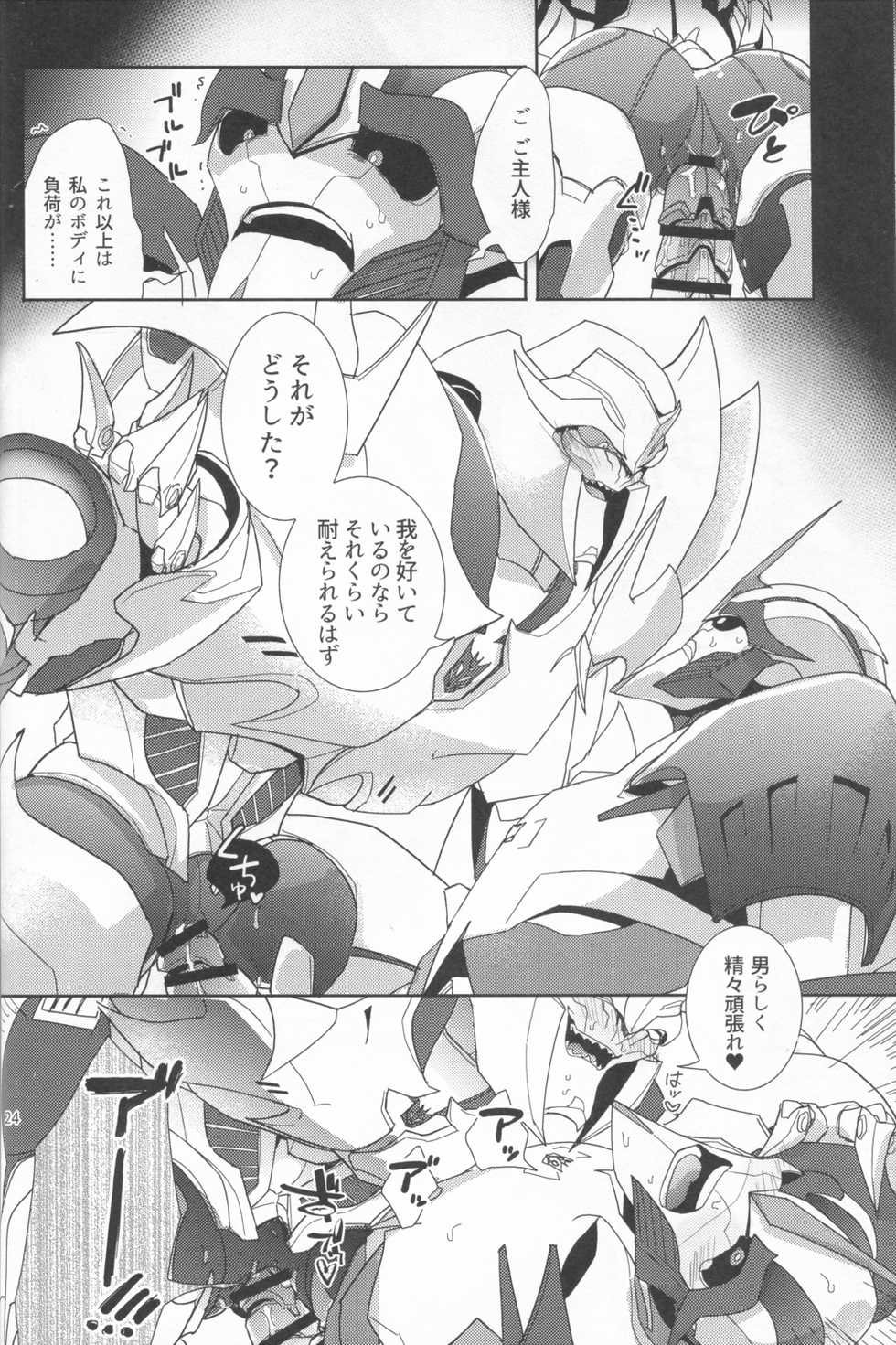 [Ayaharu] Sleeping Danger (Tutuplanetica) - Page 23