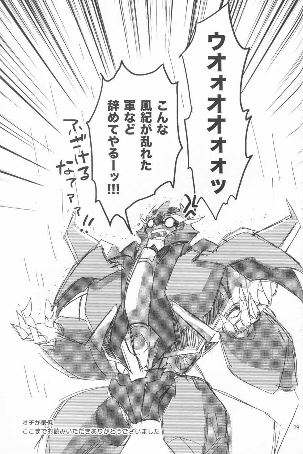 [Ayaharu] Sleeping Danger (Tutuplanetica) - Page 28