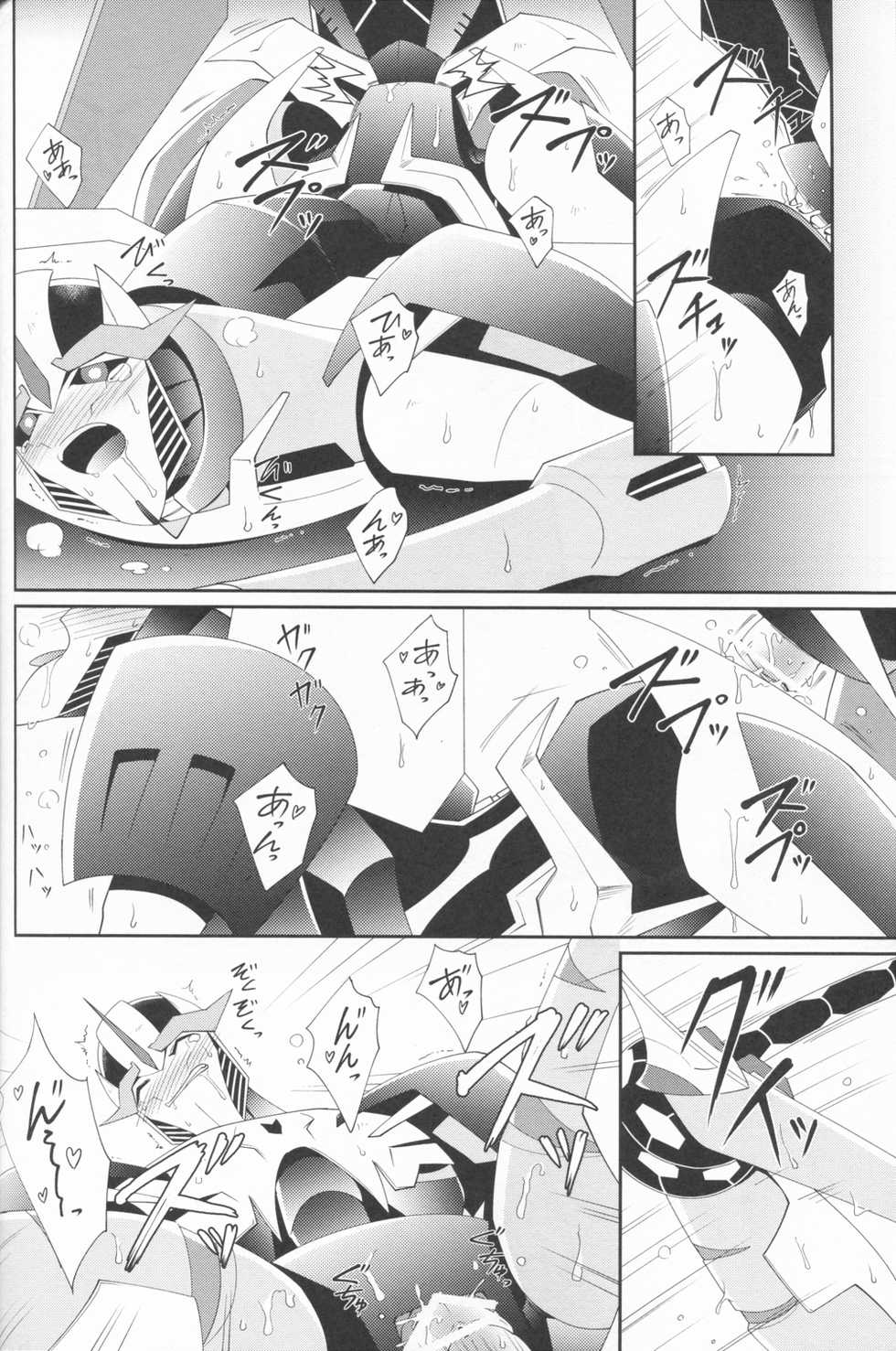 (HaruCC20) [ATORA (Atora)] Sxx Preference (Transformers) - Page 25