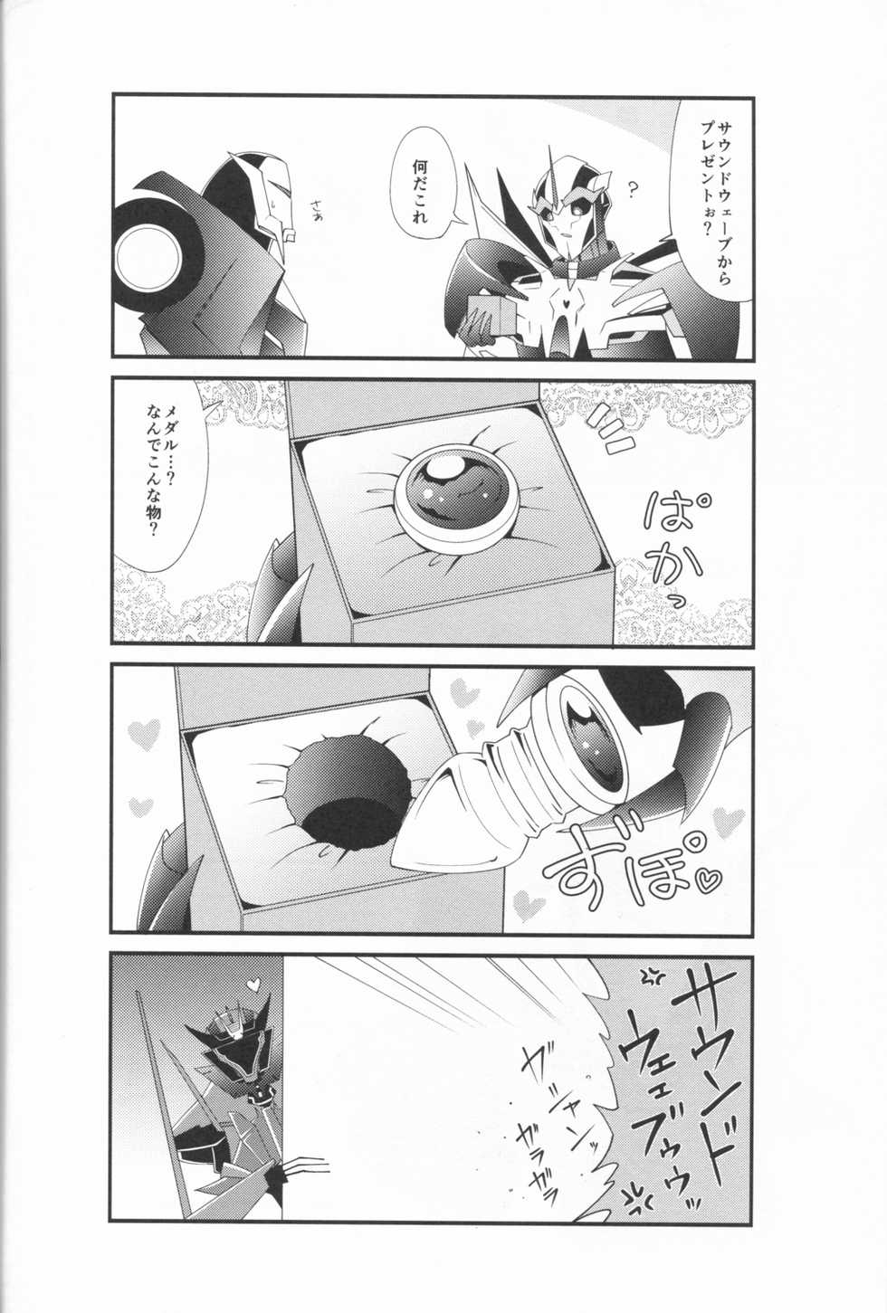 (HaruCC20) [ATORA (Atora)] Sxx Preference (Transformers) - Page 31