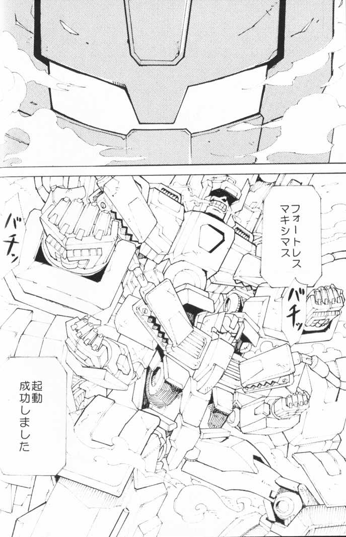 (SUPERKansai20) [Chronos (Various)] WeLoveDelphi (Transformers) - Page 25