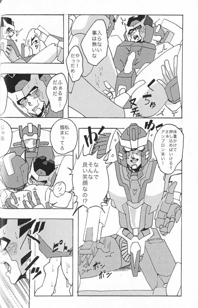 (SUPERKansai20) [Chronos (Various)] WeLoveDelphi (Transformers) - Page 31