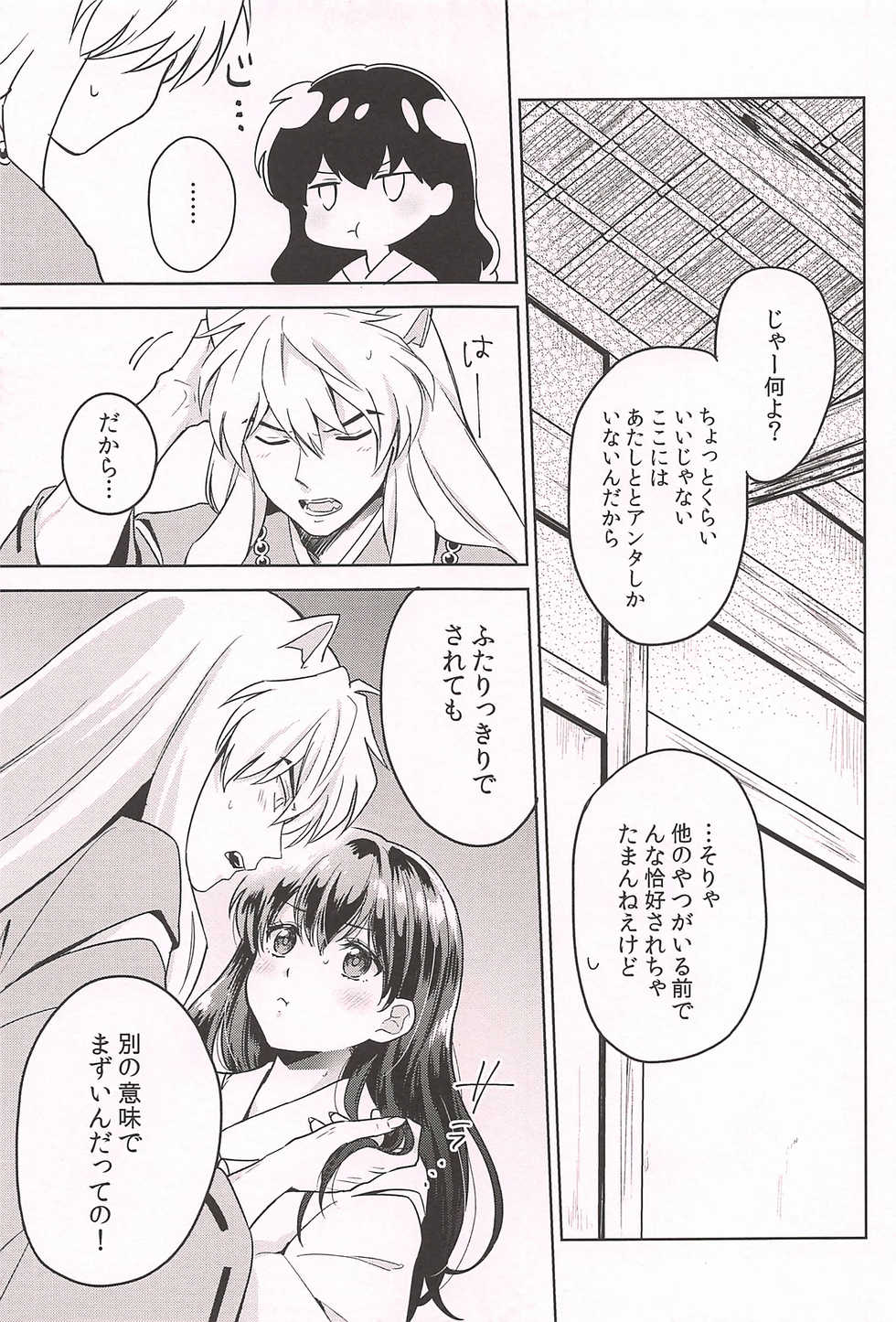(SPARK13) [Wanwano (Motobi)] HOT Motto (Inuyasha) - Page 5