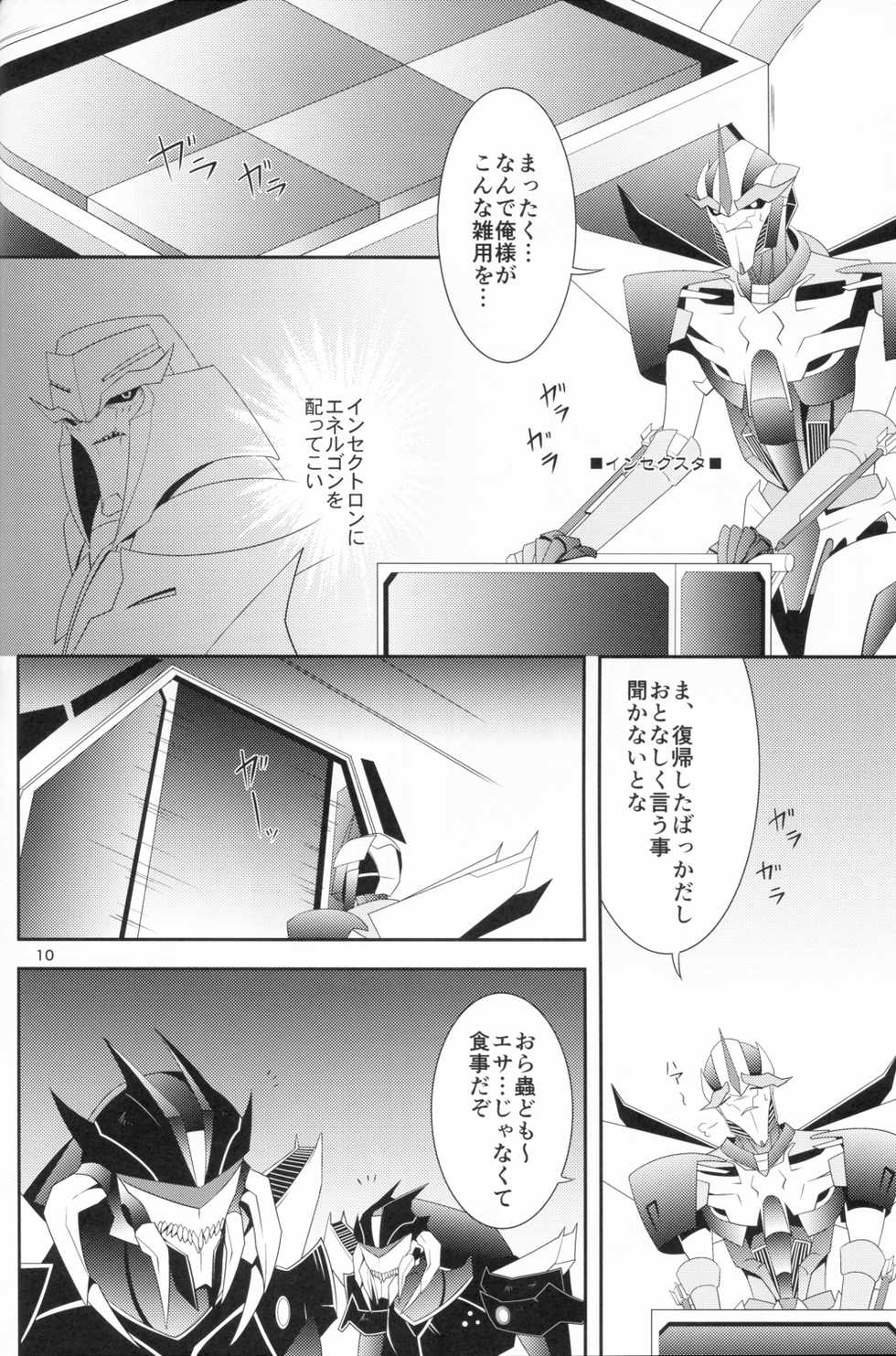 (SPARK8) [ATORA (Atora)] Weapon Link (Transformers) - Page 9