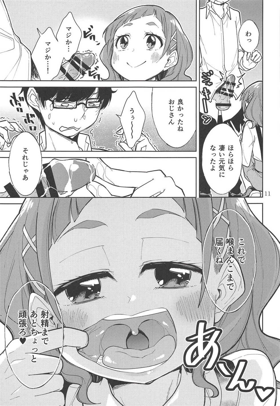 (C94) [Tokachi no Kuni (Yukiri Takashi)] Yell for you (Hugtto! PreCure) - Page 10