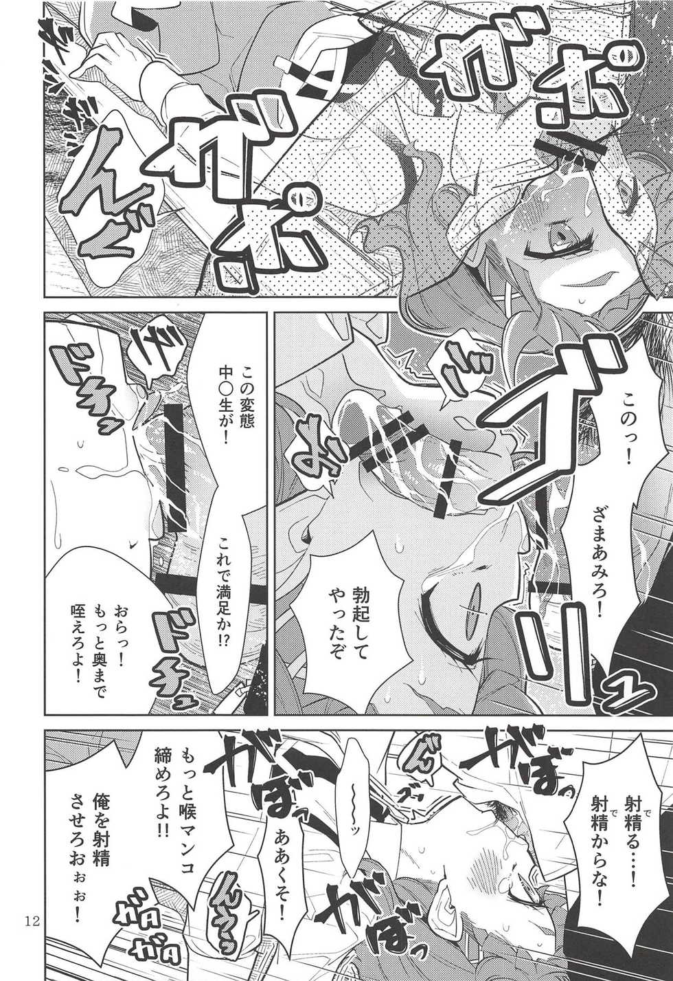 (C94) [Tokachi no Kuni (Yukiri Takashi)] Yell for you (Hugtto! PreCure) - Page 11