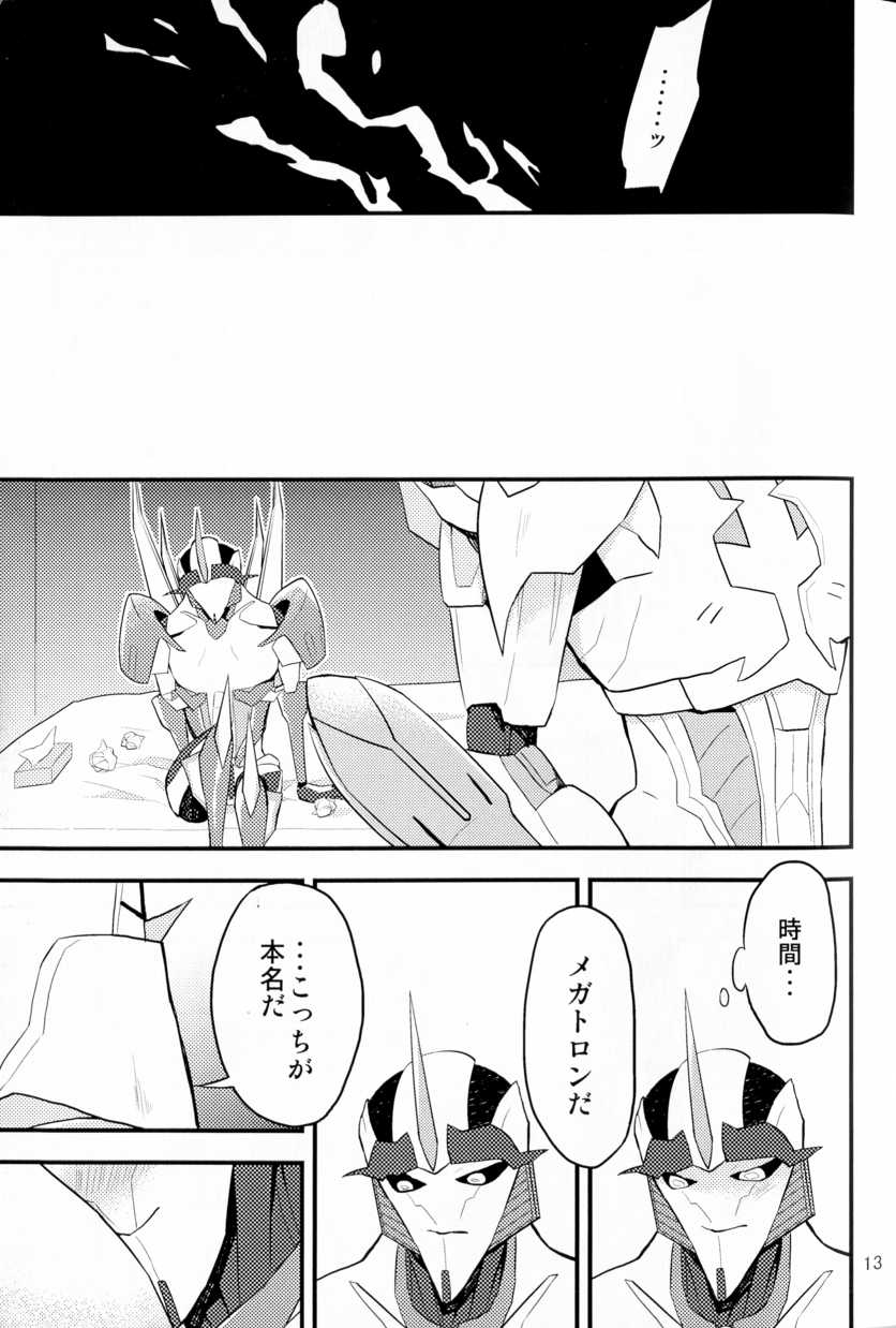 [Suzukino Masiro][Taiji] Momoiro Pretty Poison (Seitai Kaibou)(Trikara) - Page 12