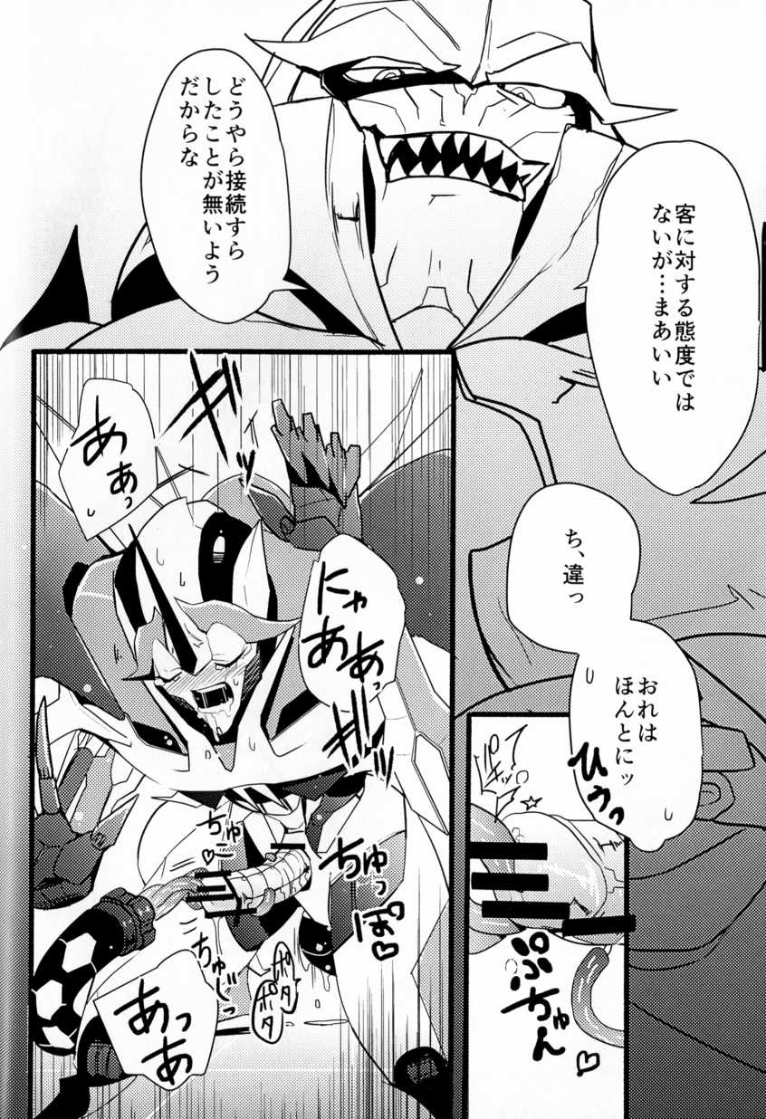 [Suzukino Masiro][Taiji] Momoiro Pretty Poison (Seitai Kaibou)(Trikara) - Page 27